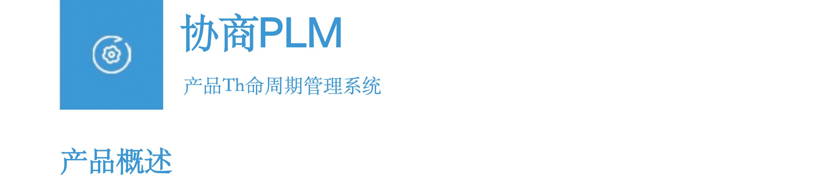 亿博技术产品简介202311_20.jpg