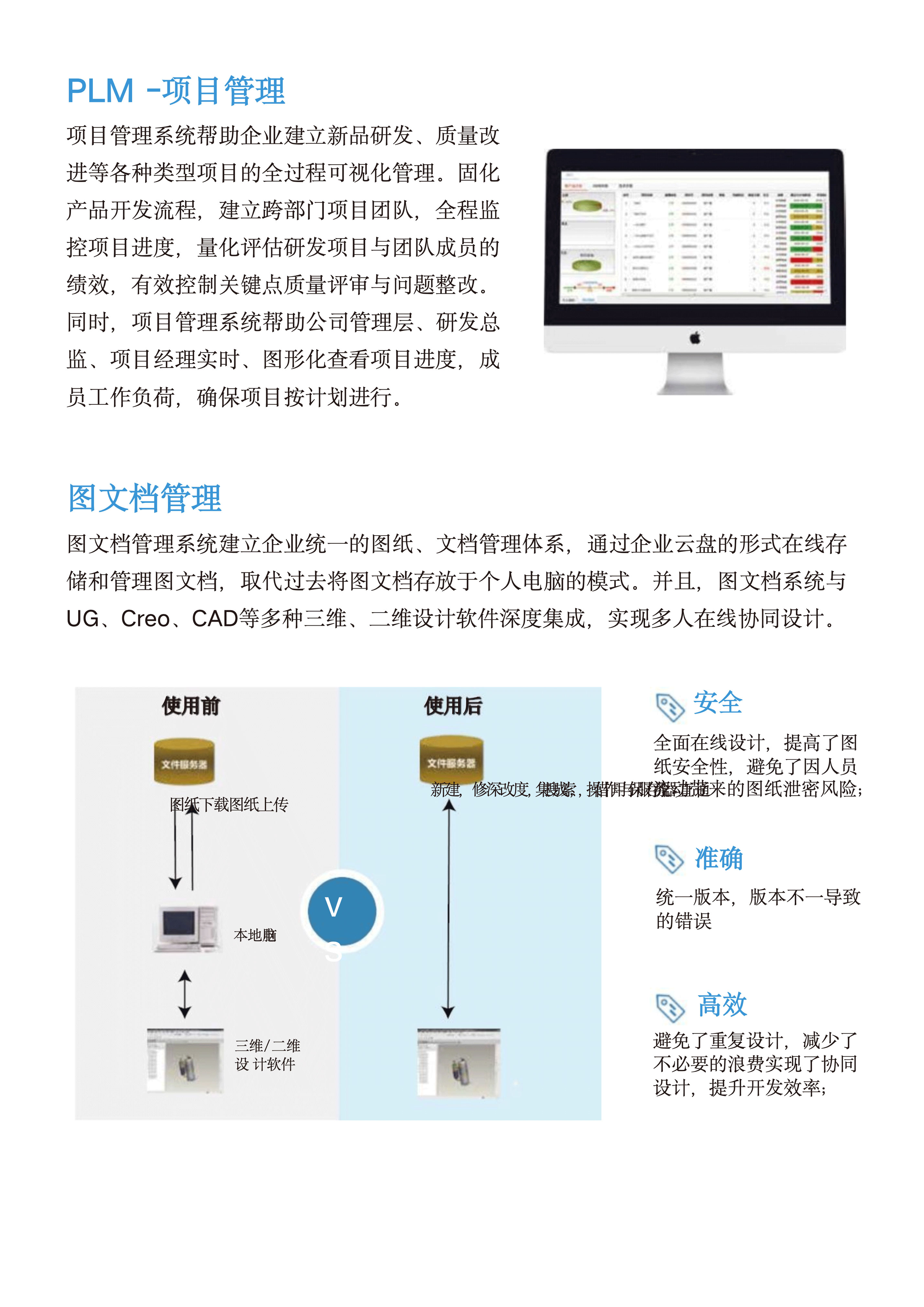亿博技术产品简介202311_21.jpg