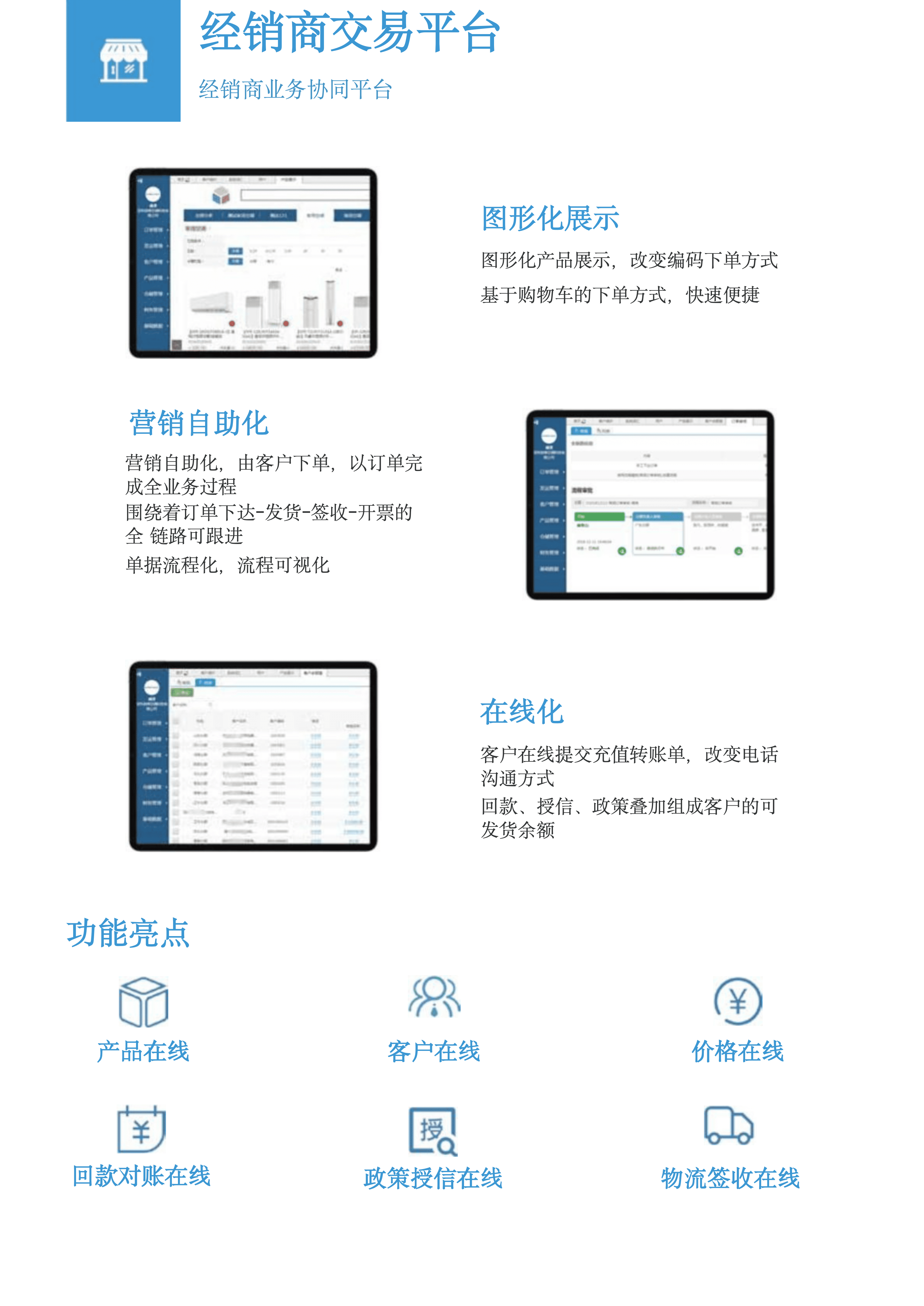亿博技术产品简介202311_08.png
