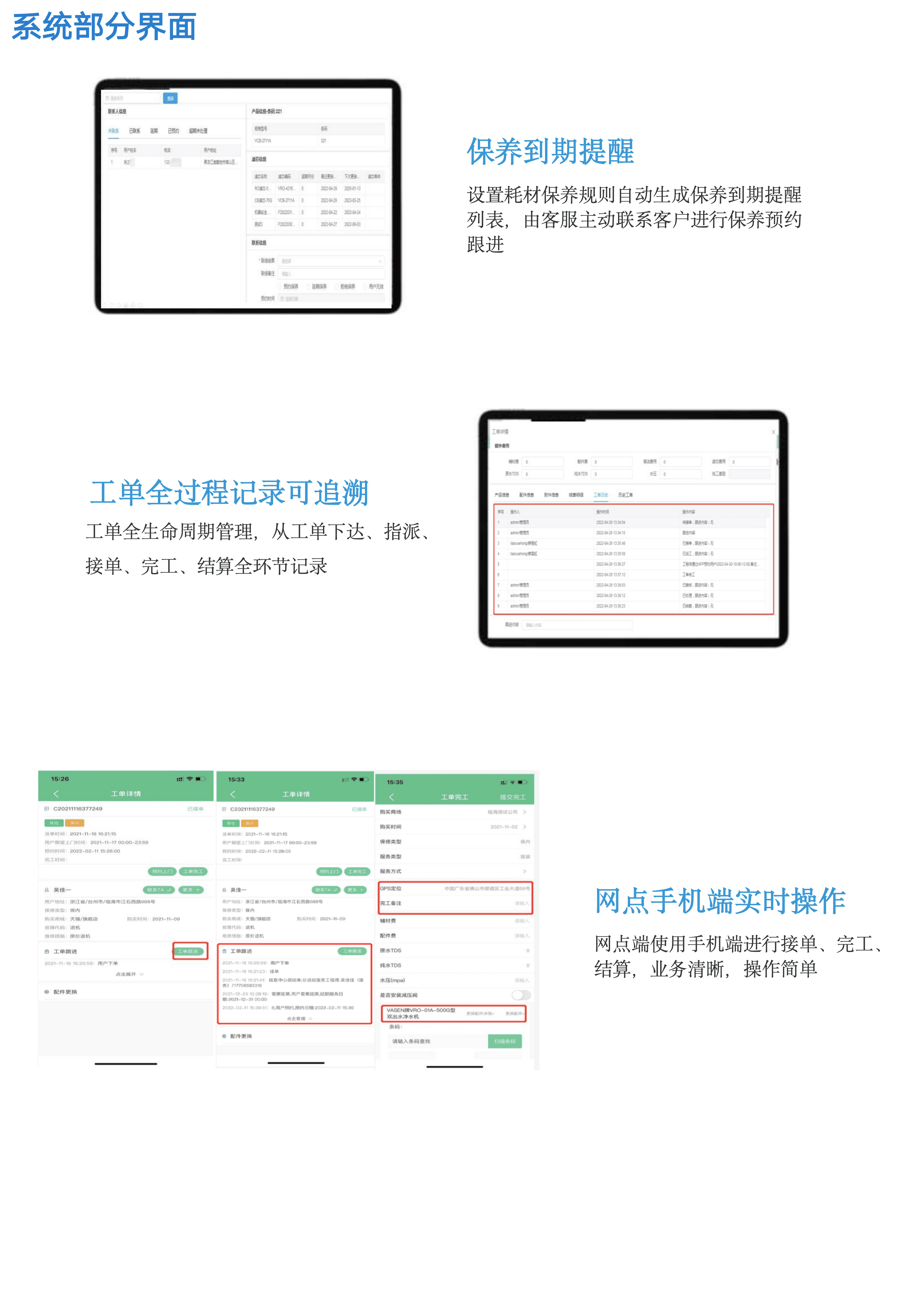 亿博技术产品简介202311_14.png