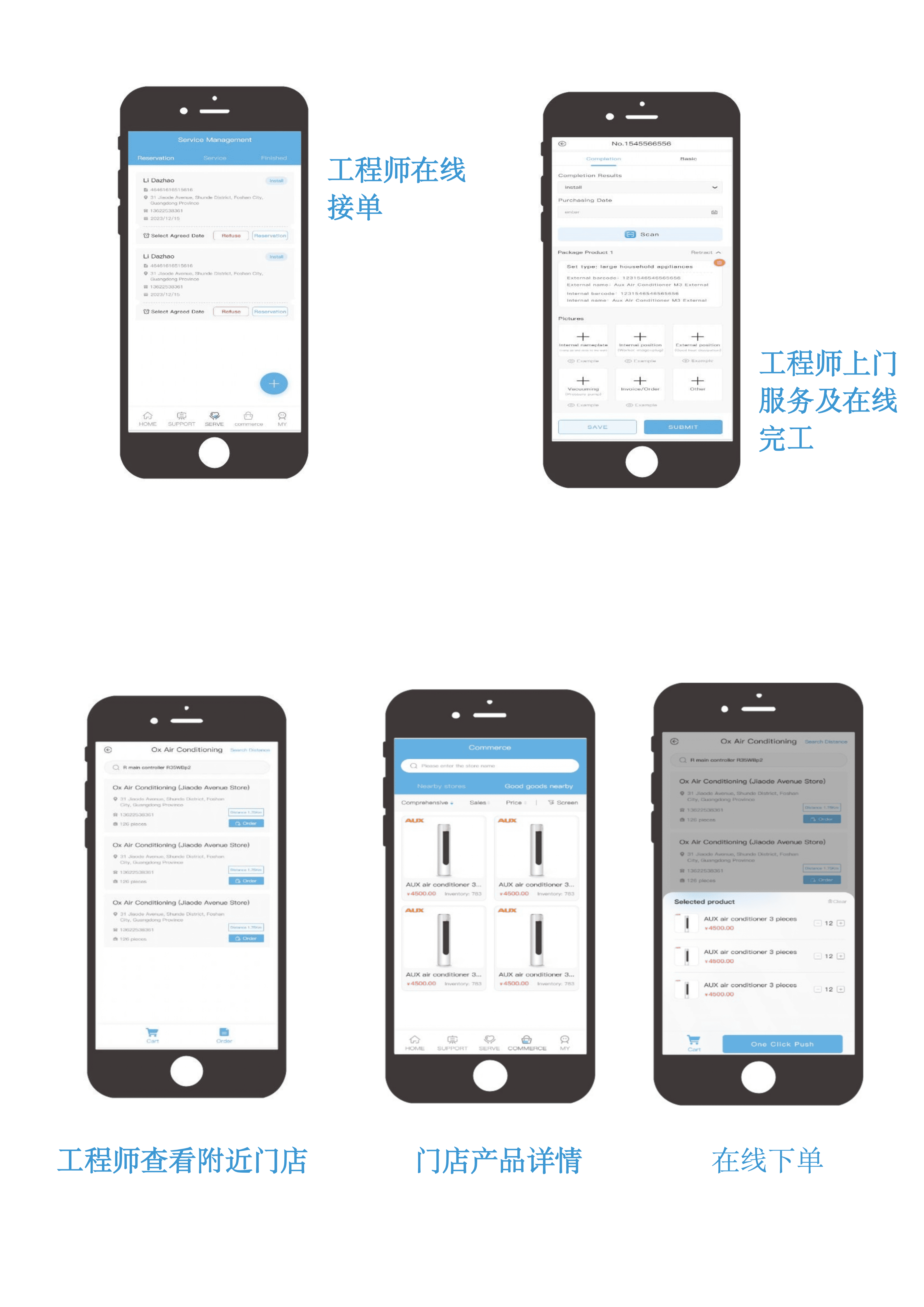 亿博技术产品简介202311_16.png